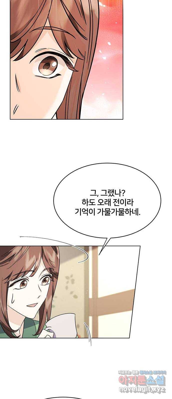 그림자 신부 64화 62