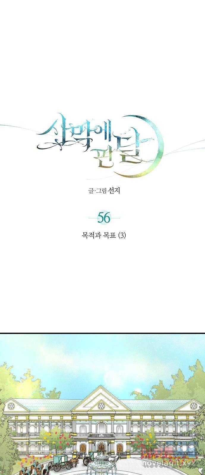 사막에 핀 달 56. 목적과 목표(3) 1