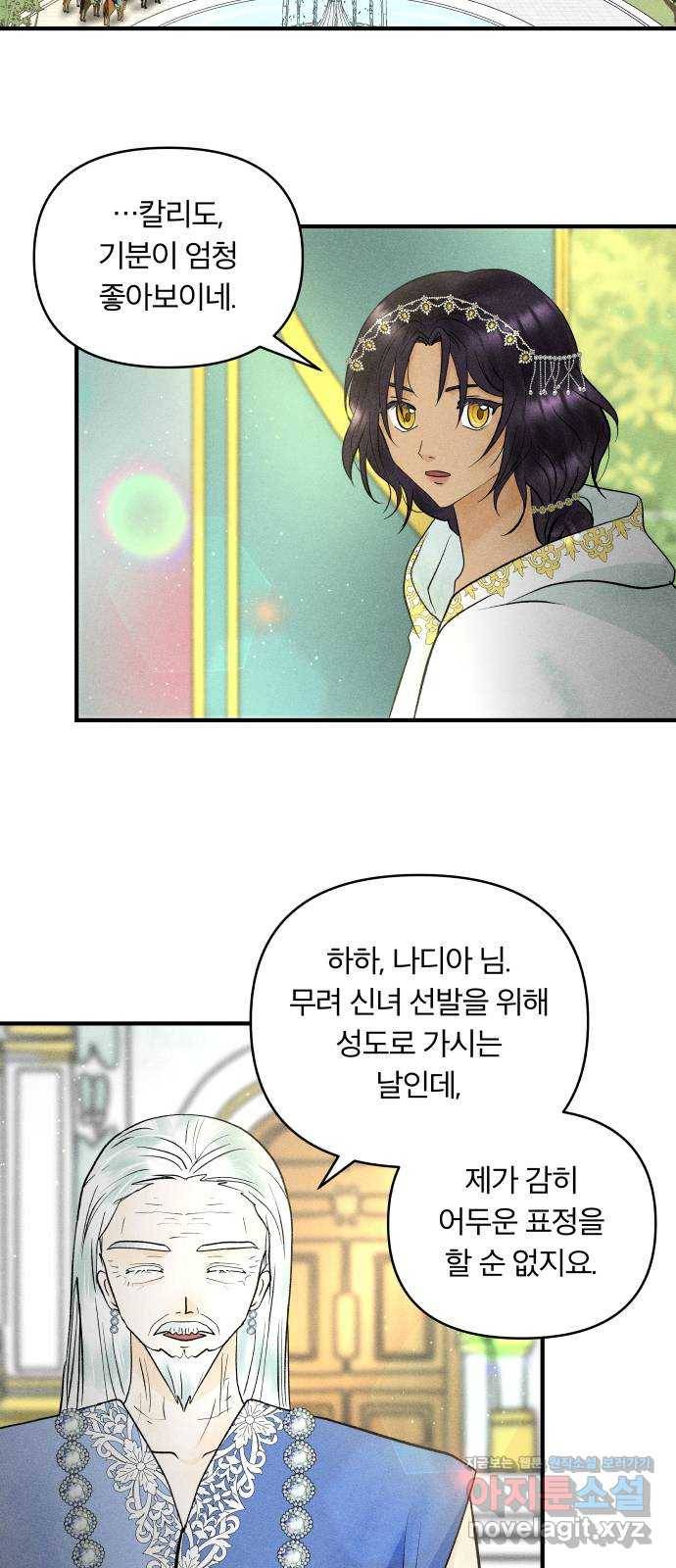 사막에 핀 달 56. 목적과 목표(3) 2