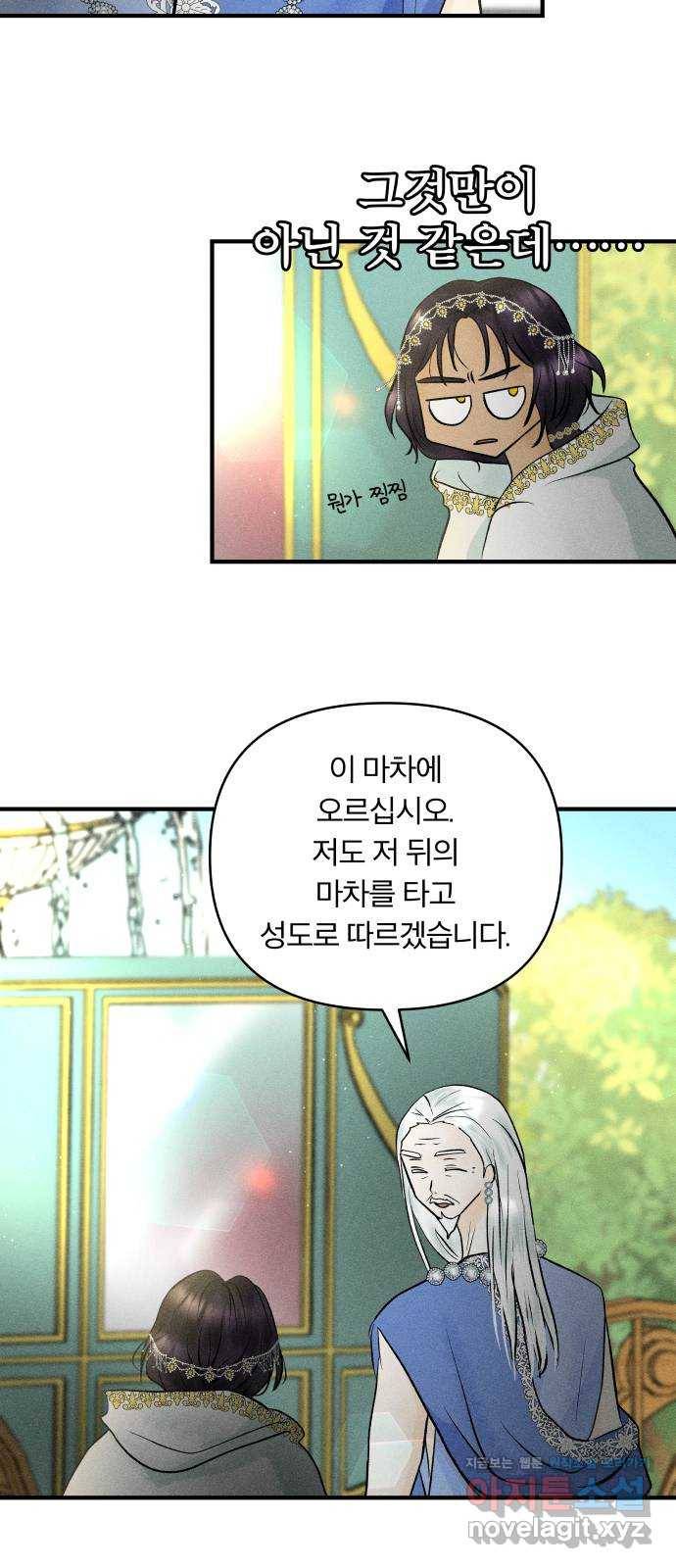사막에 핀 달 56. 목적과 목표(3) 3
