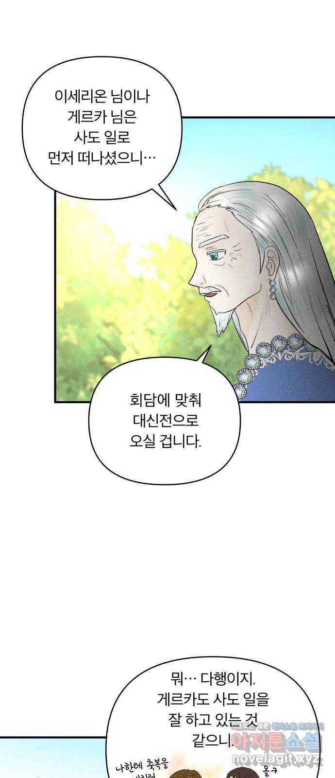 사막에 핀 달 56. 목적과 목표(3) 4