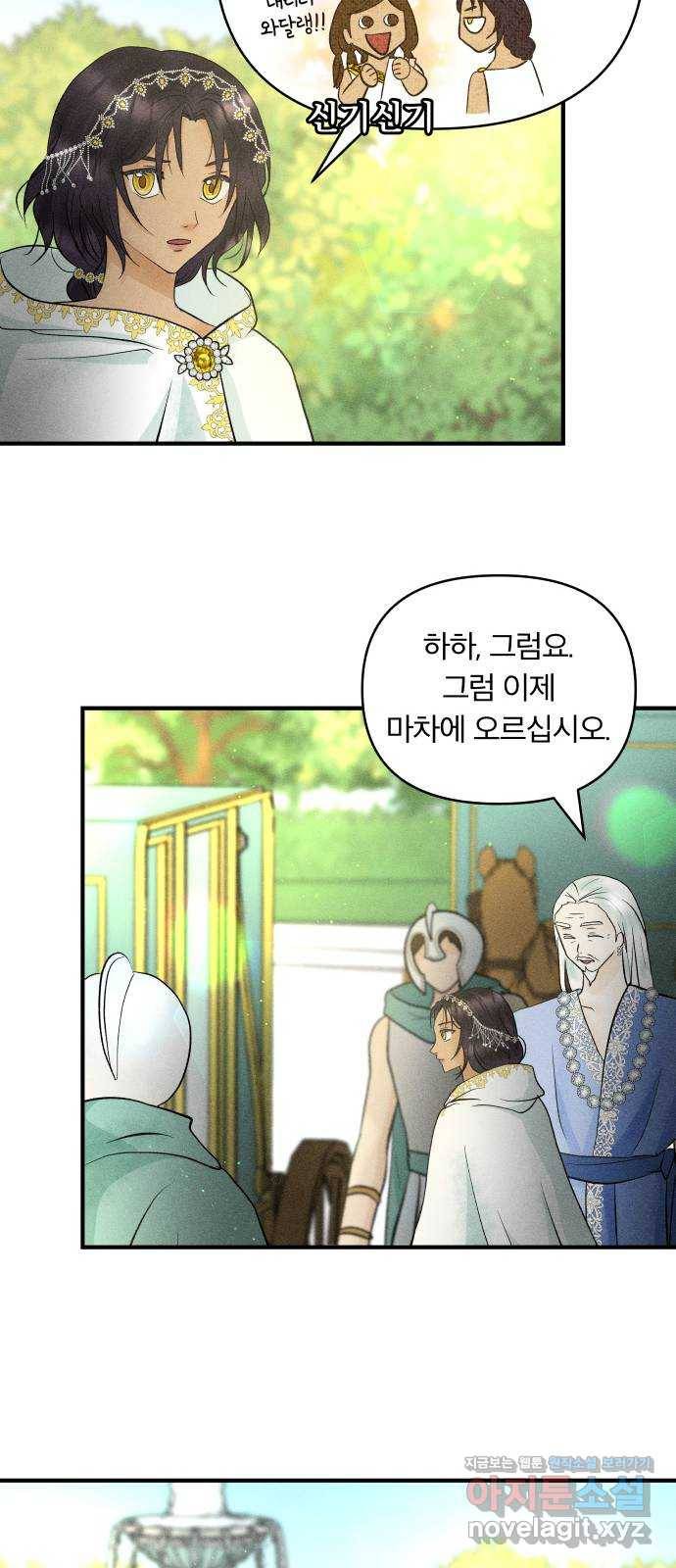 사막에 핀 달 56. 목적과 목표(3) 5
