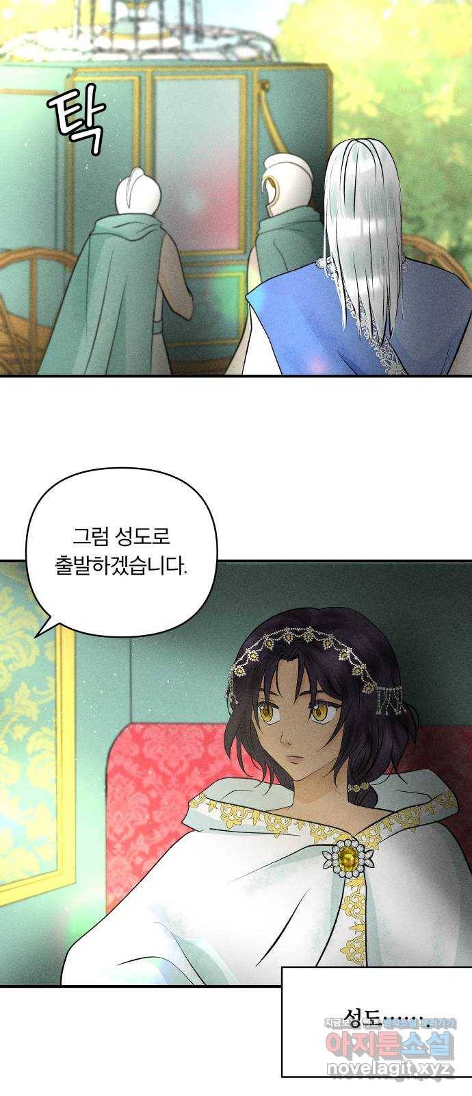사막에 핀 달 56. 목적과 목표(3) 6