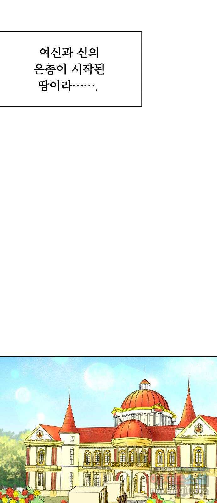 사막에 핀 달 56. 목적과 목표(3) 7