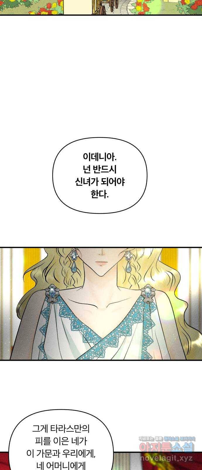 사막에 핀 달 56. 목적과 목표(3) 8