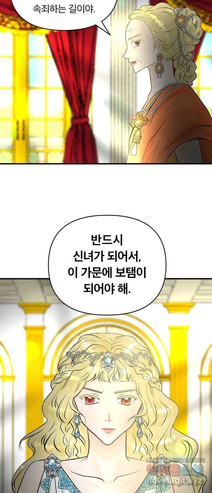 사막에 핀 달 56. 목적과 목표(3) 9