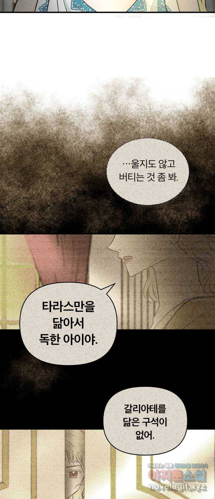 사막에 핀 달 56. 목적과 목표(3) 10