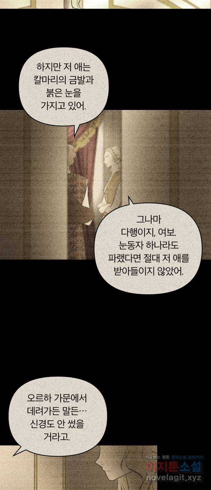사막에 핀 달 56. 목적과 목표(3) 11