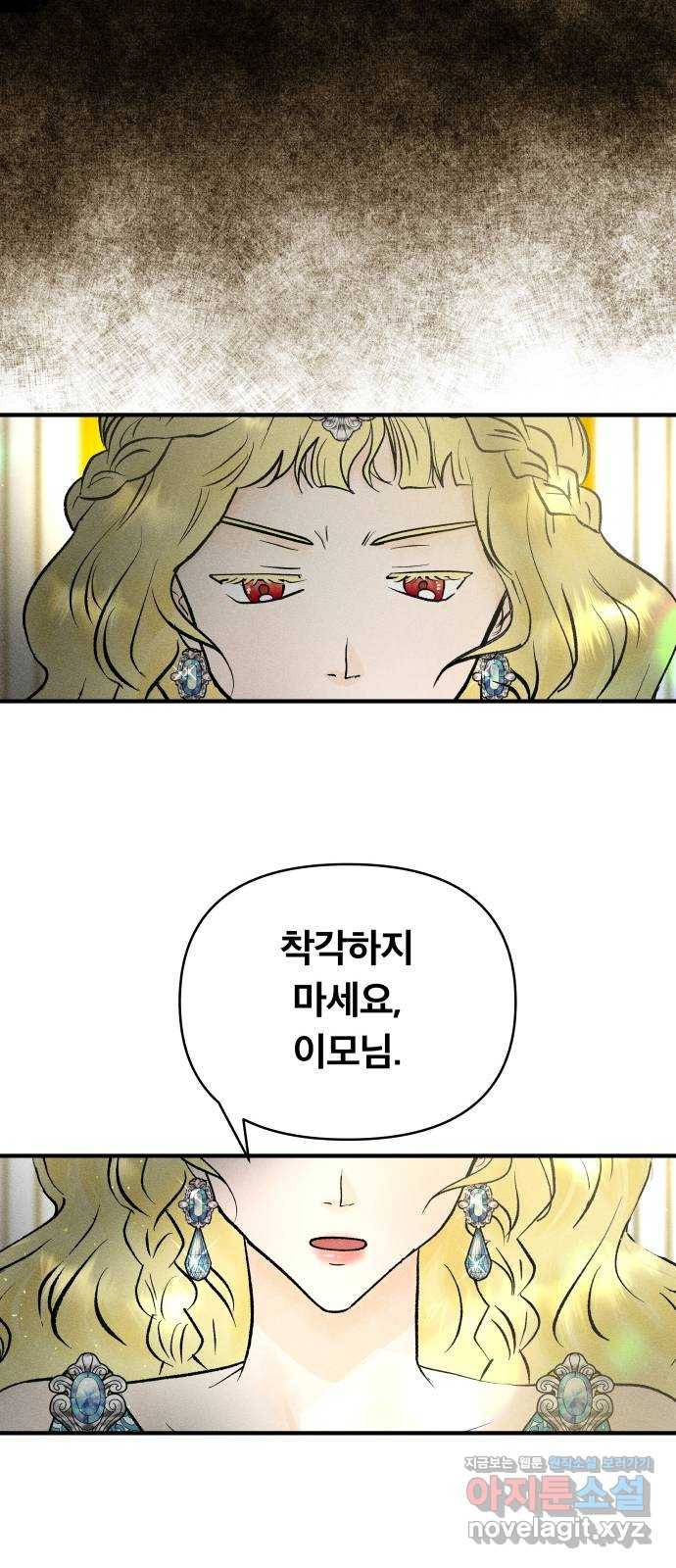 사막에 핀 달 56. 목적과 목표(3) 13