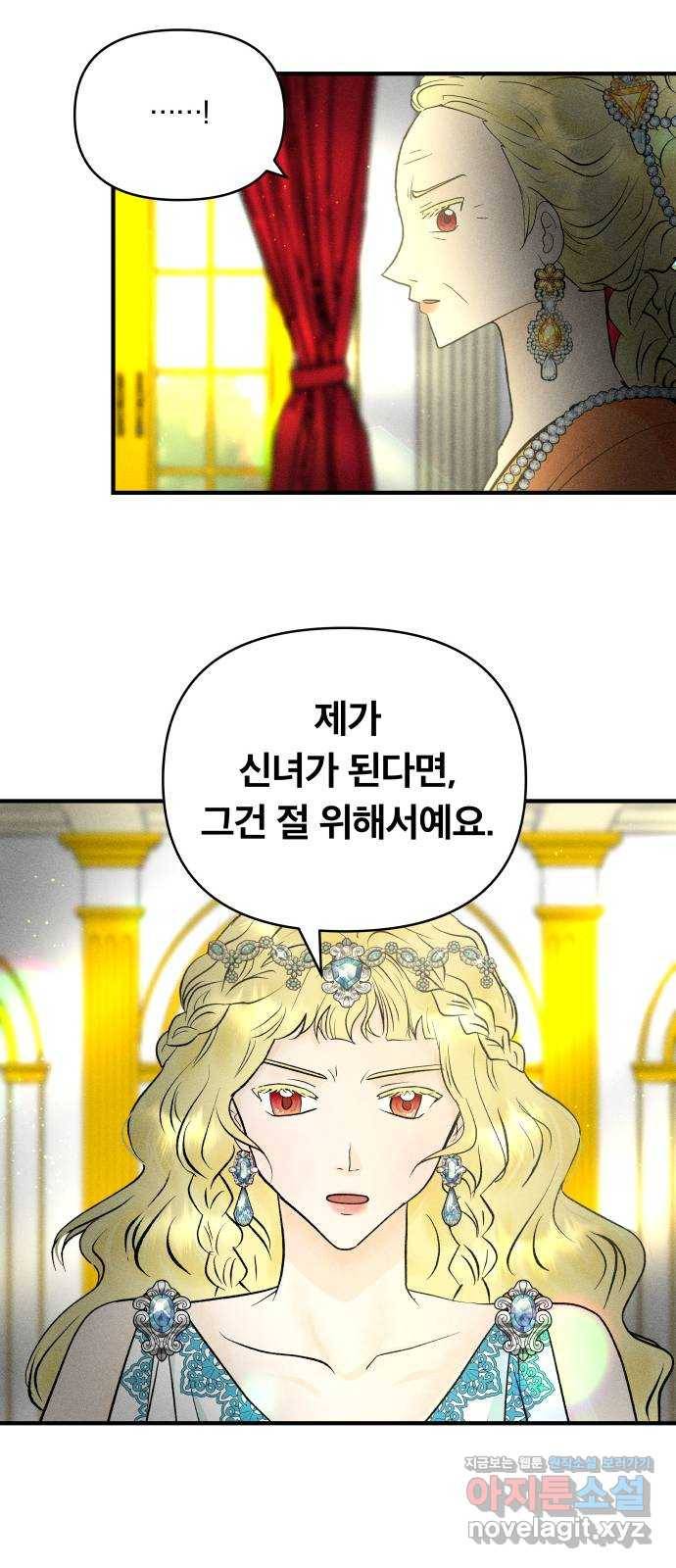 사막에 핀 달 56. 목적과 목표(3) 14