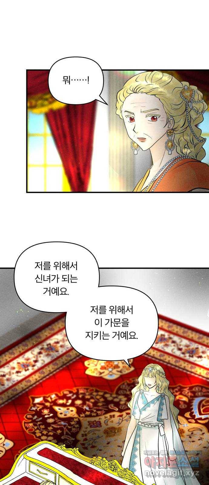 사막에 핀 달 56. 목적과 목표(3) 15