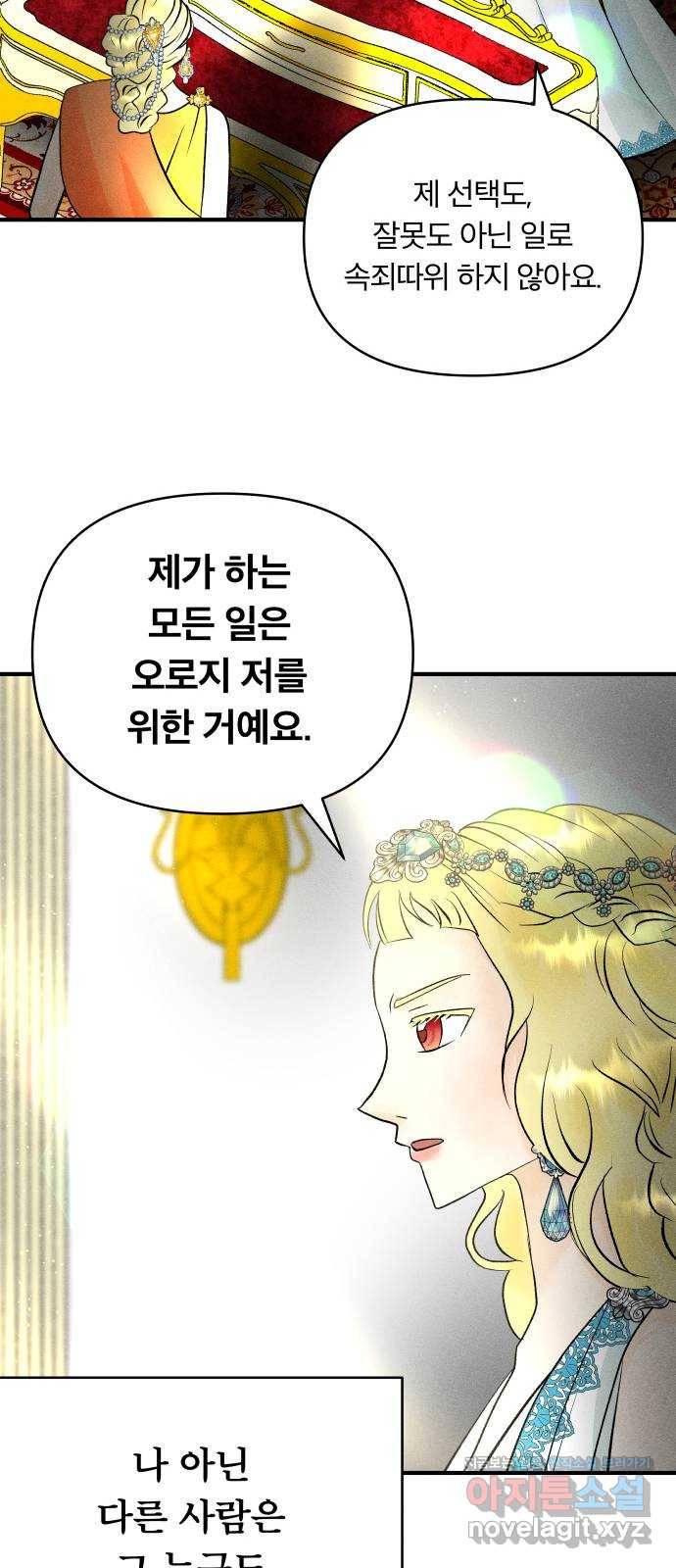 사막에 핀 달 56. 목적과 목표(3) 16