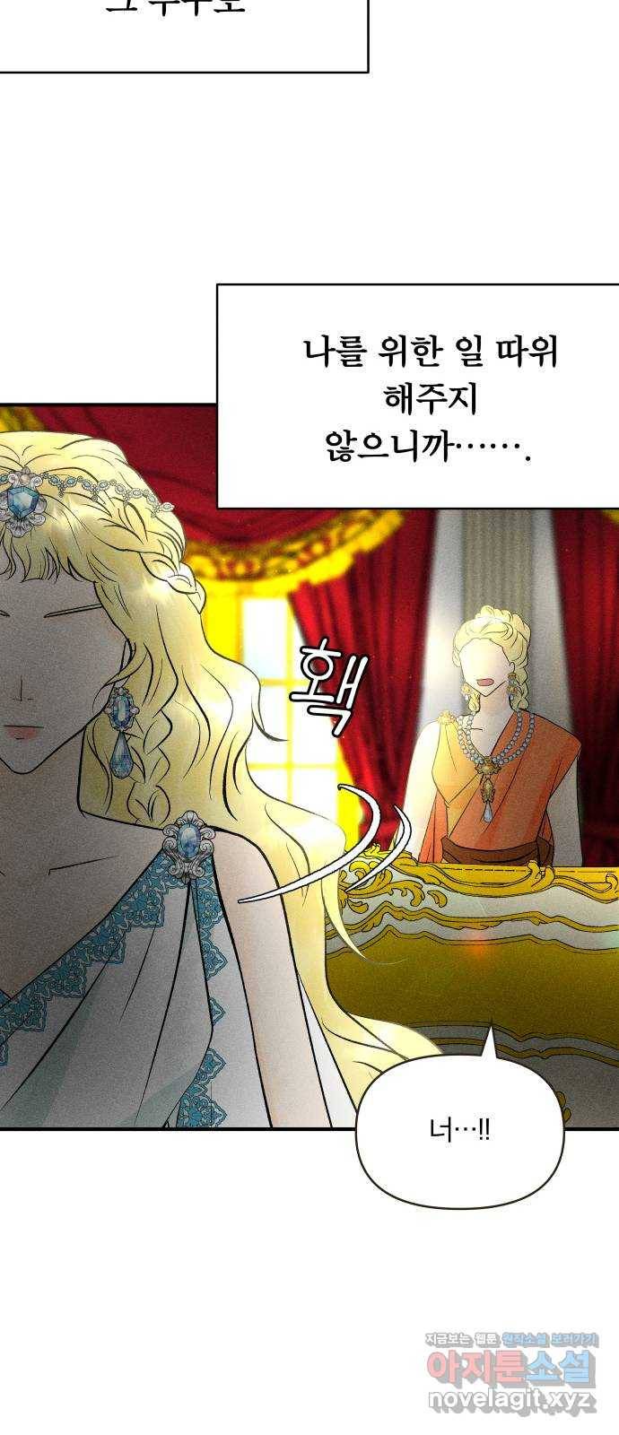 사막에 핀 달 56. 목적과 목표(3) 17