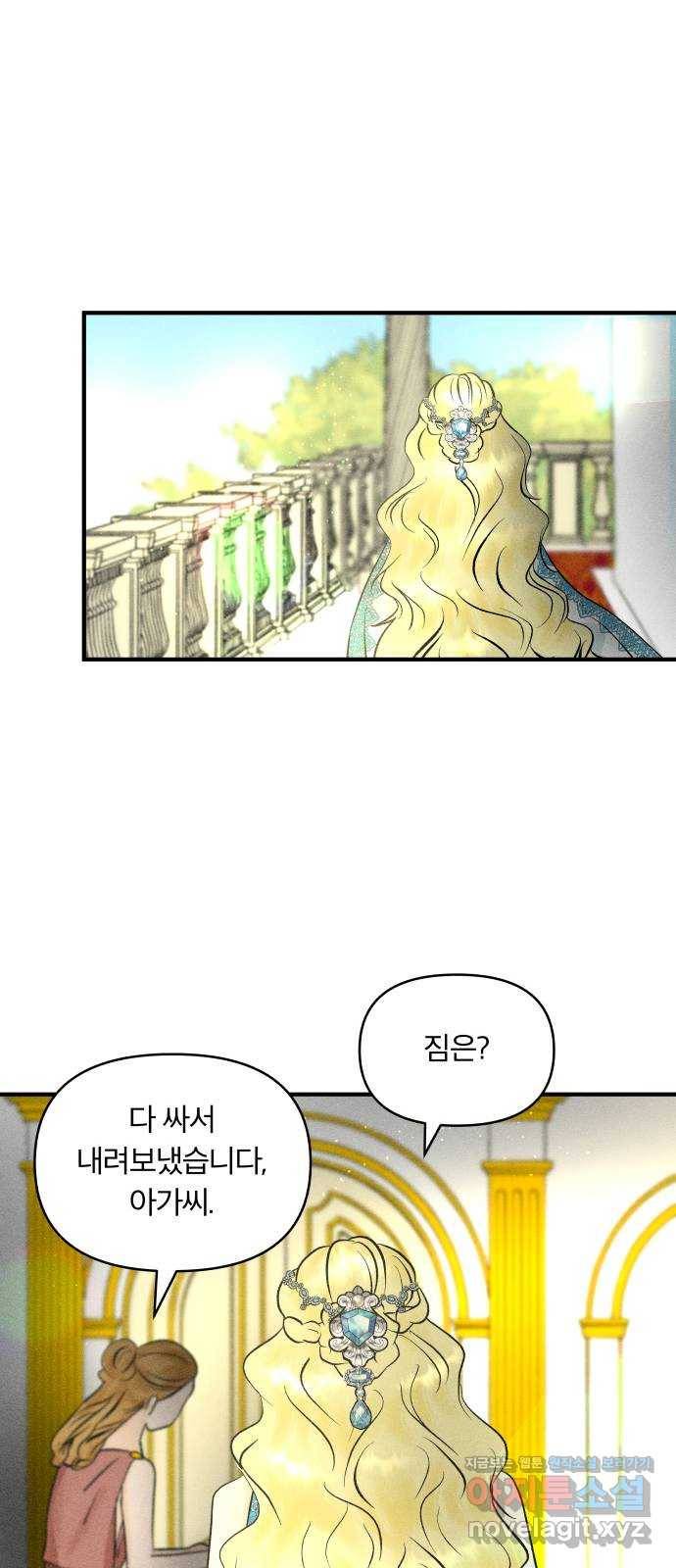 사막에 핀 달 56. 목적과 목표(3) 18