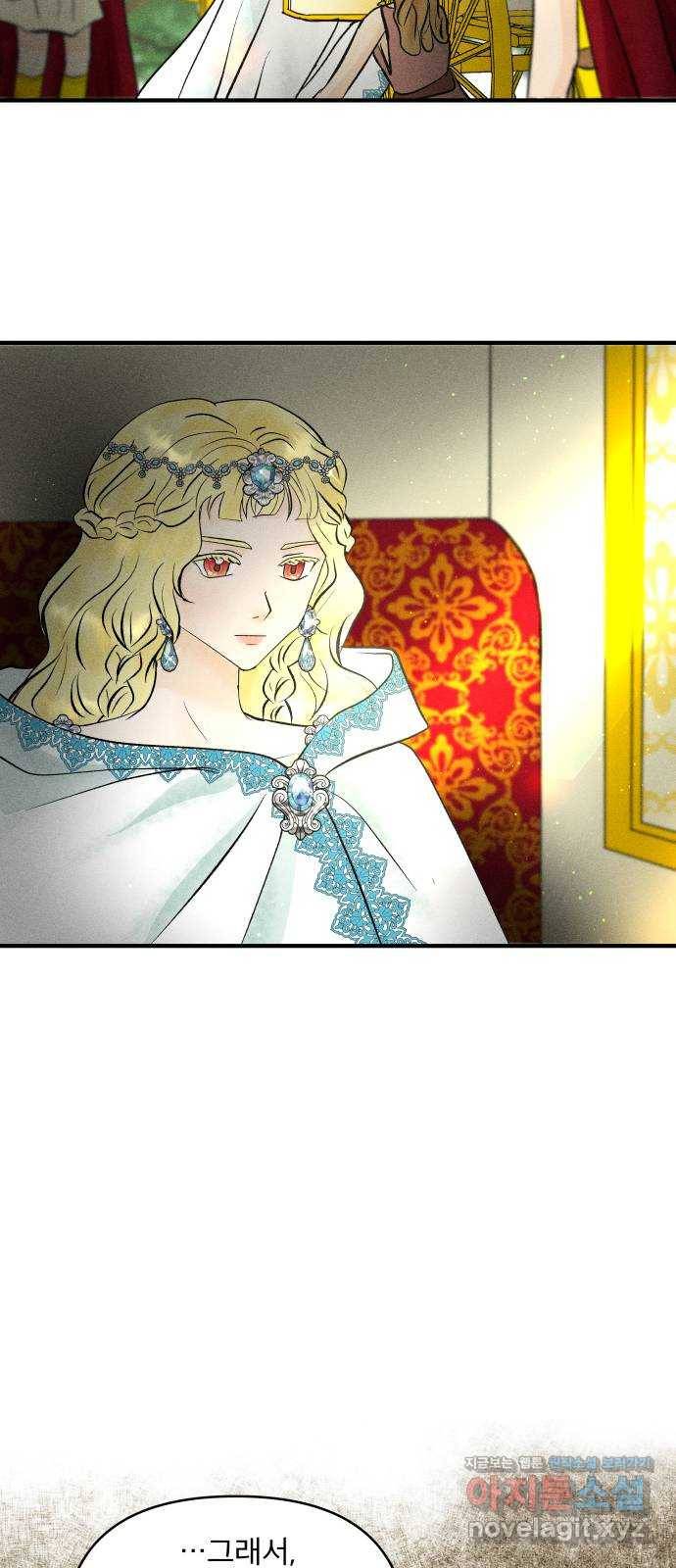 사막에 핀 달 56. 목적과 목표(3) 24