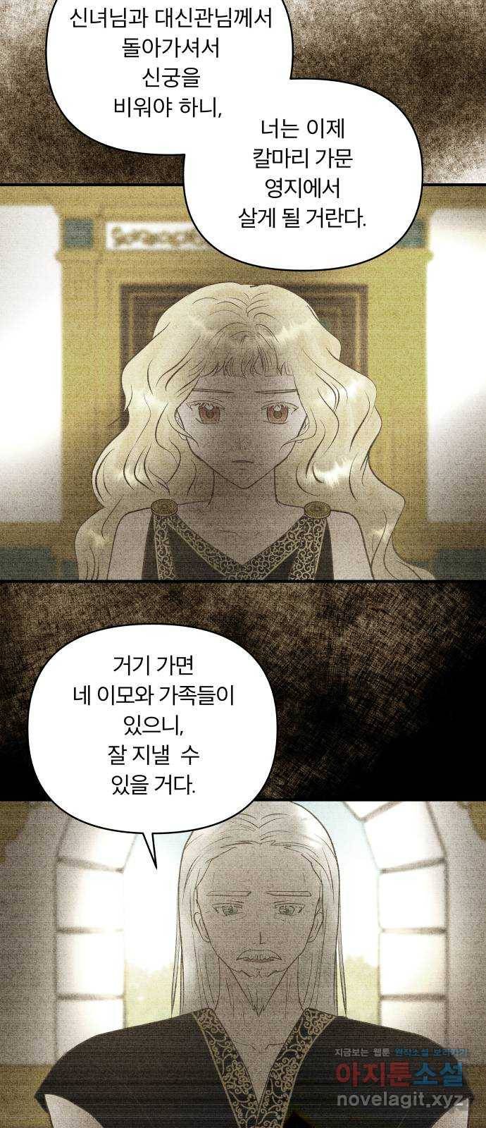 사막에 핀 달 56. 목적과 목표(3) 25