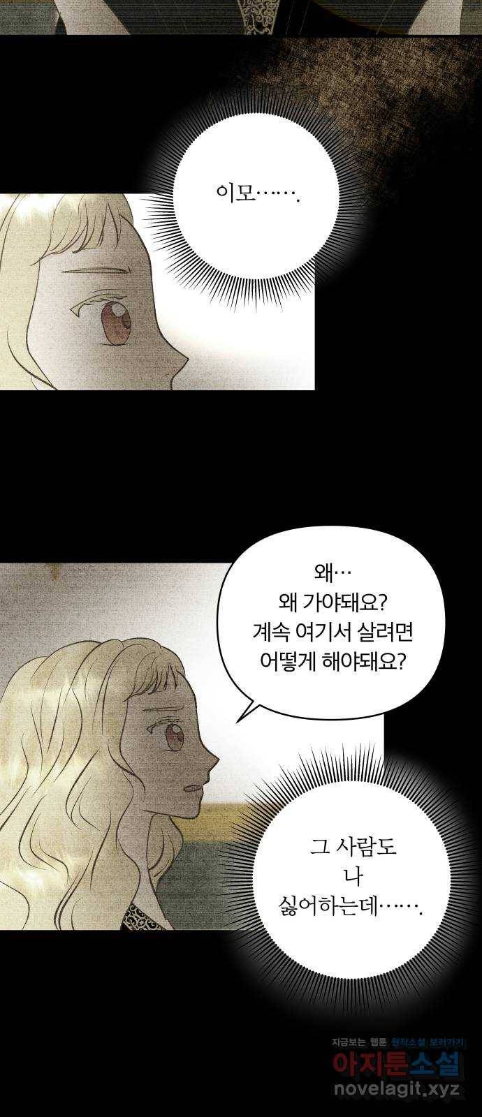 사막에 핀 달 56. 목적과 목표(3) 26