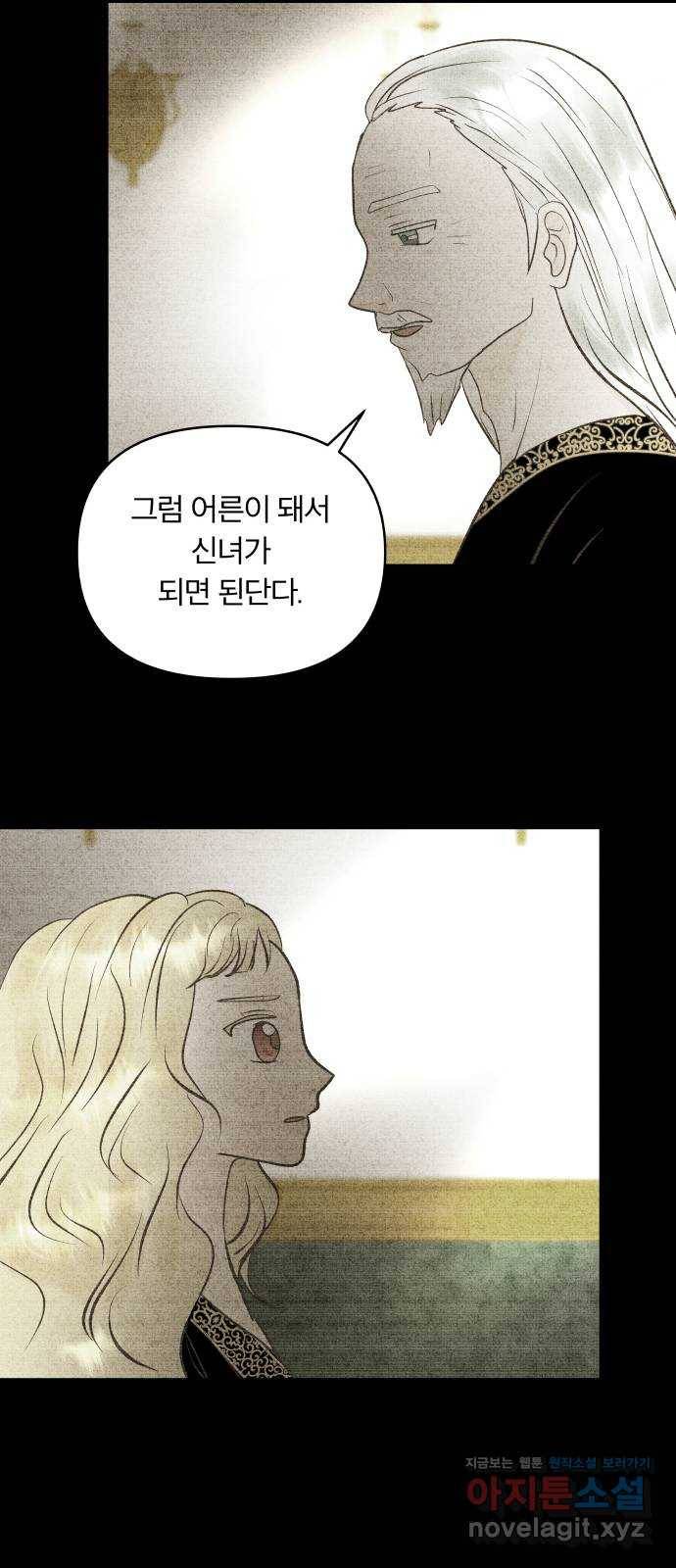 사막에 핀 달 56. 목적과 목표(3) 27