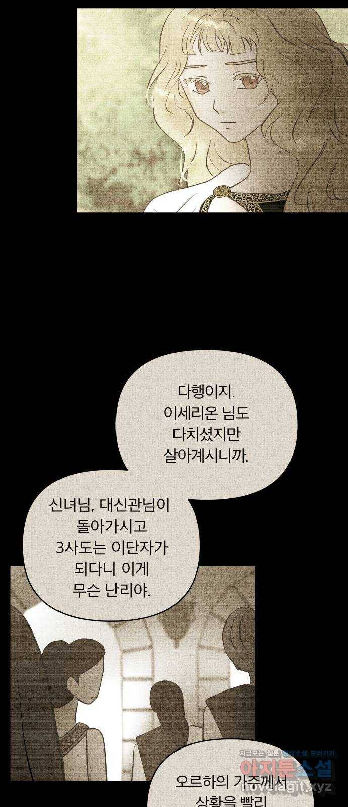 사막에 핀 달 56. 목적과 목표(3) 29