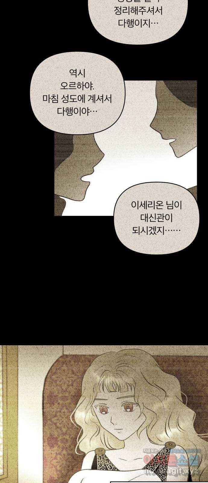 사막에 핀 달 56. 목적과 목표(3) 30