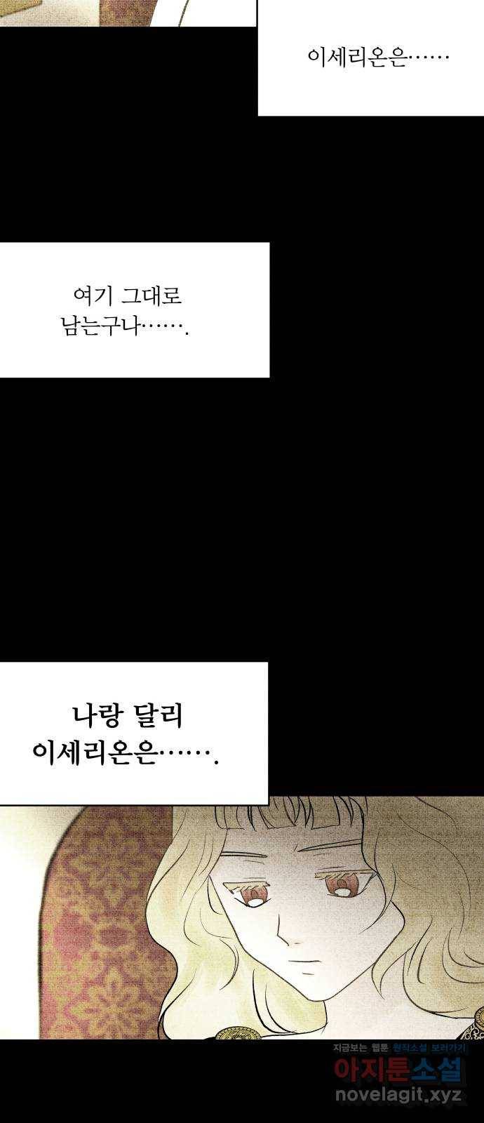 사막에 핀 달 56. 목적과 목표(3) 31