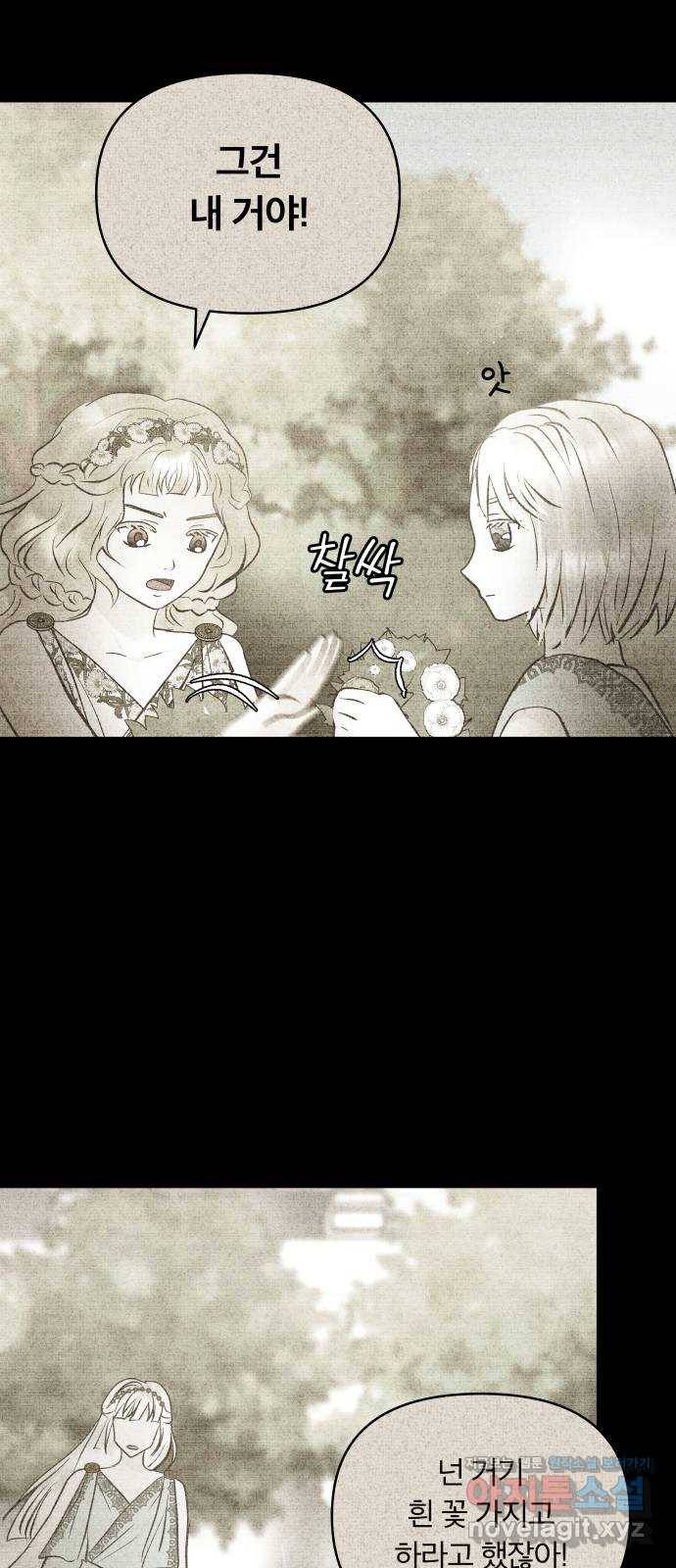사막에 핀 달 56. 목적과 목표(3) 34