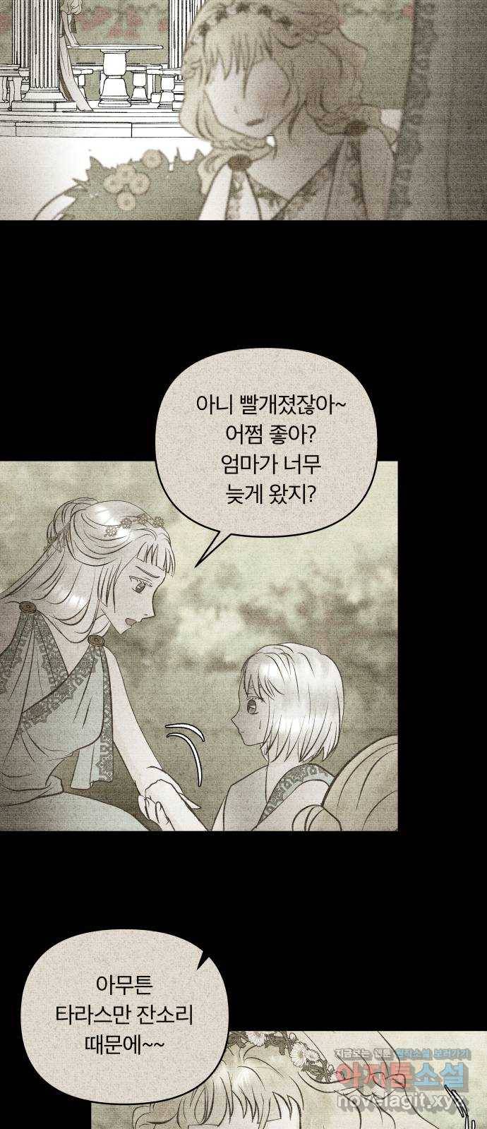 사막에 핀 달 56. 목적과 목표(3) 38
