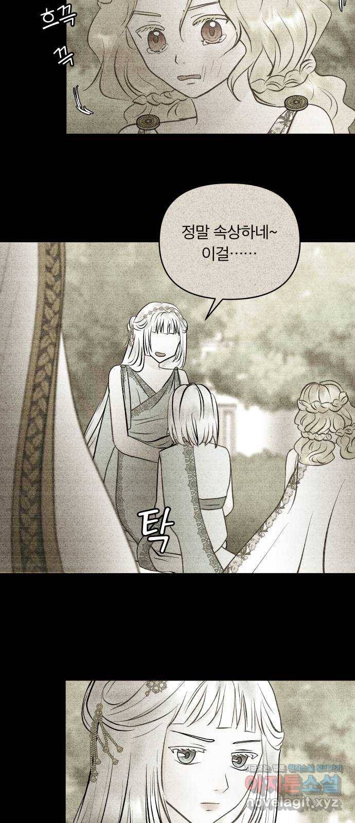 사막에 핀 달 56. 목적과 목표(3) 39