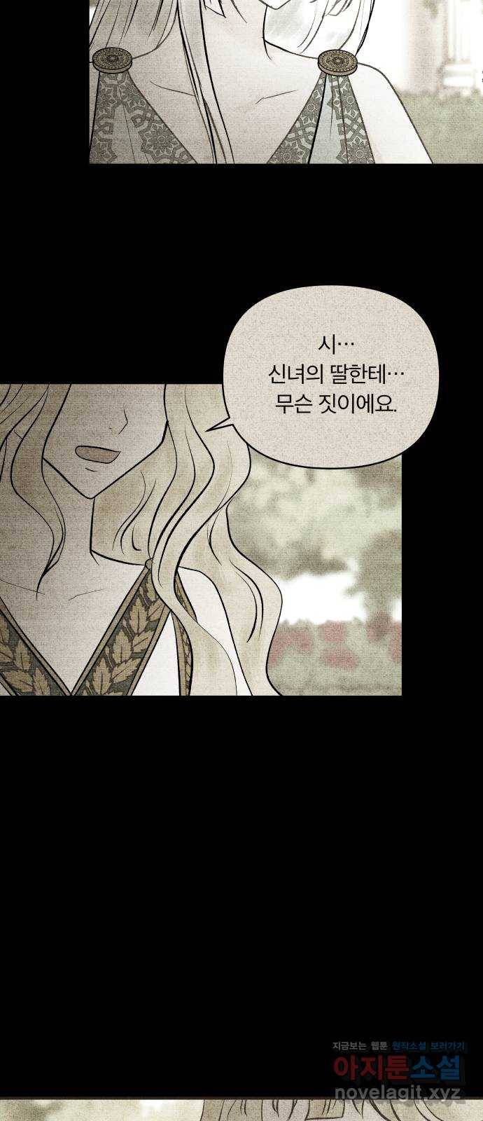 사막에 핀 달 56. 목적과 목표(3) 40