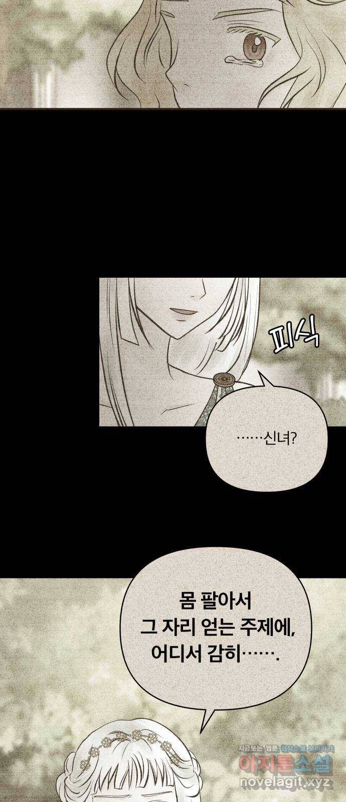 사막에 핀 달 56. 목적과 목표(3) 41
