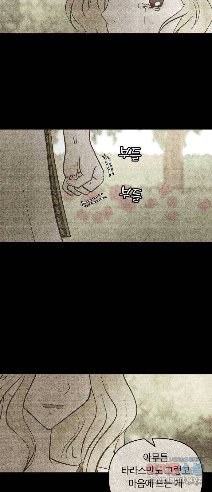 사막에 핀 달 56. 목적과 목표(3) 43