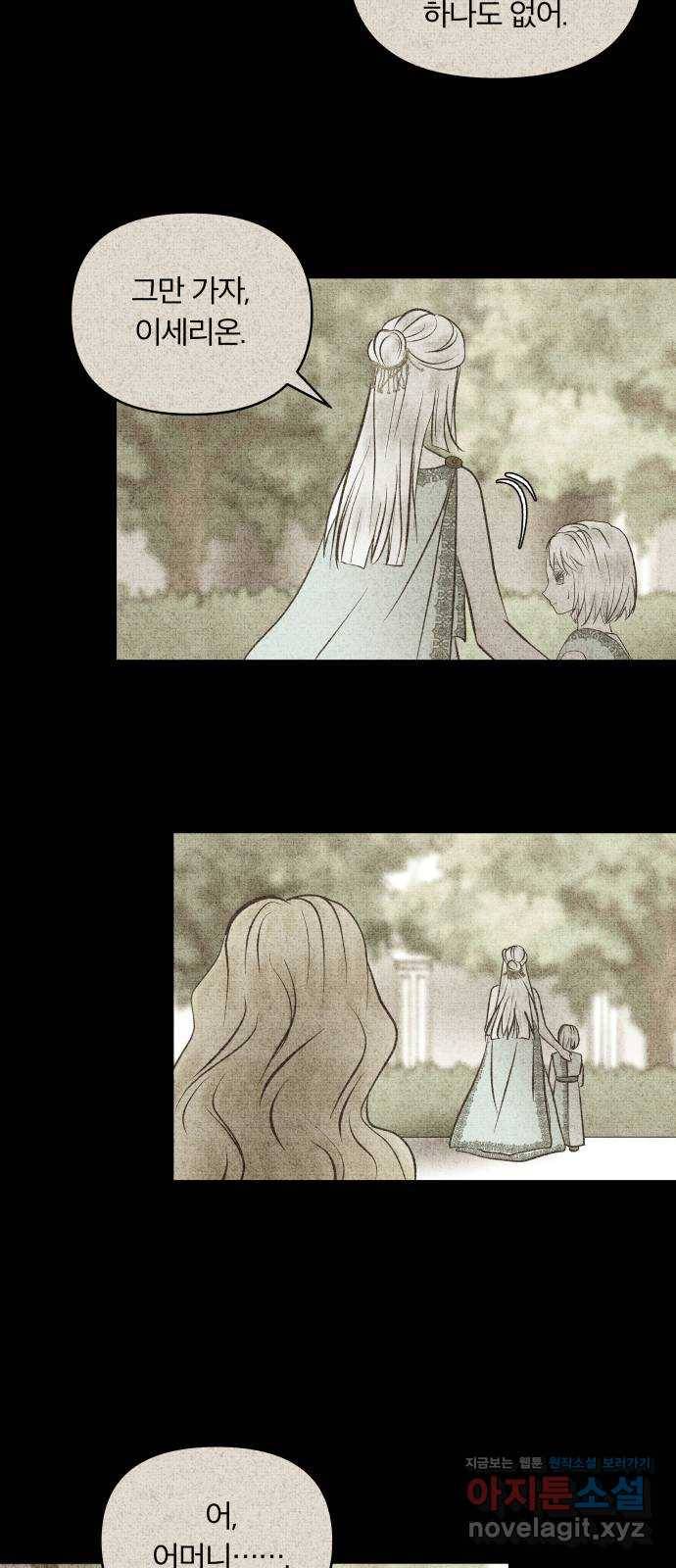 사막에 핀 달 56. 목적과 목표(3) 44