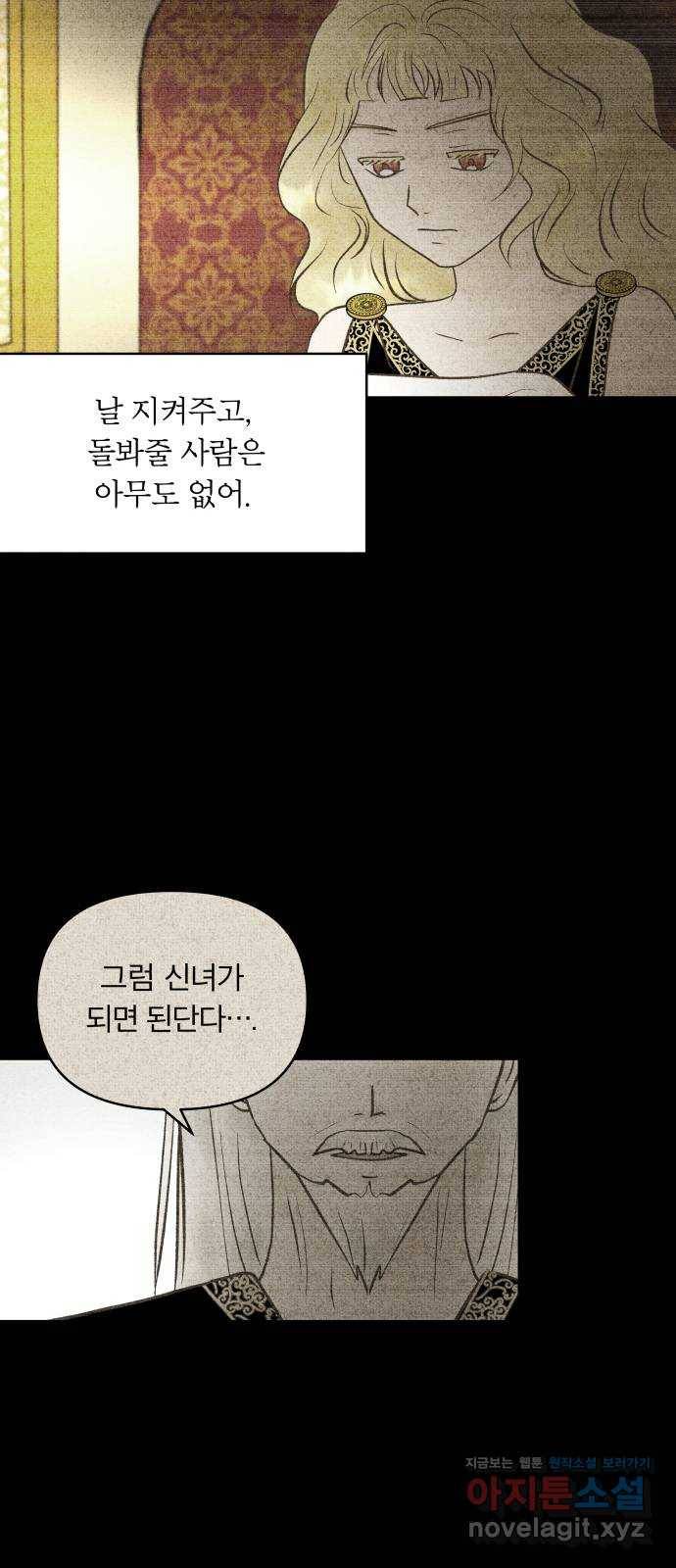 사막에 핀 달 56. 목적과 목표(3) 47