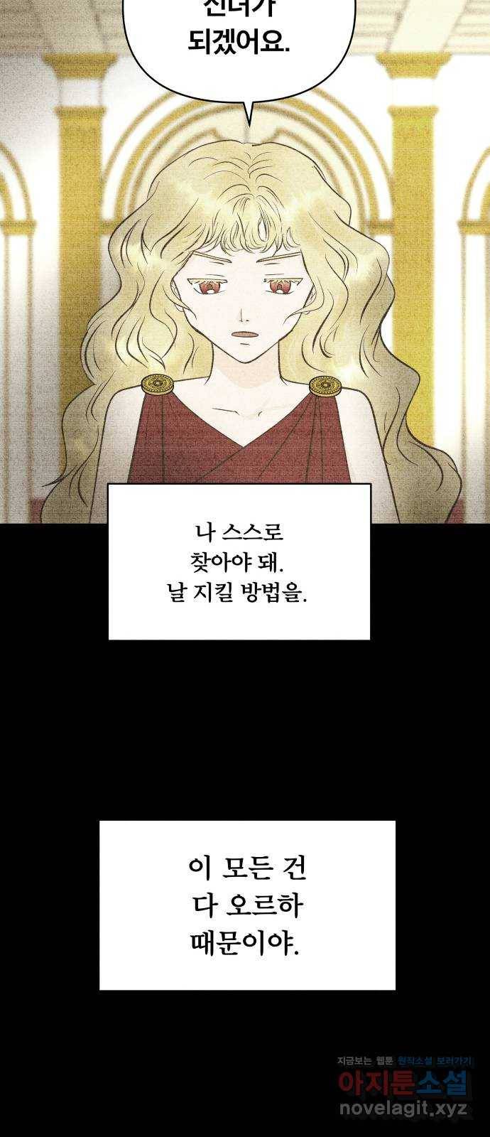사막에 핀 달 56. 목적과 목표(3) 49