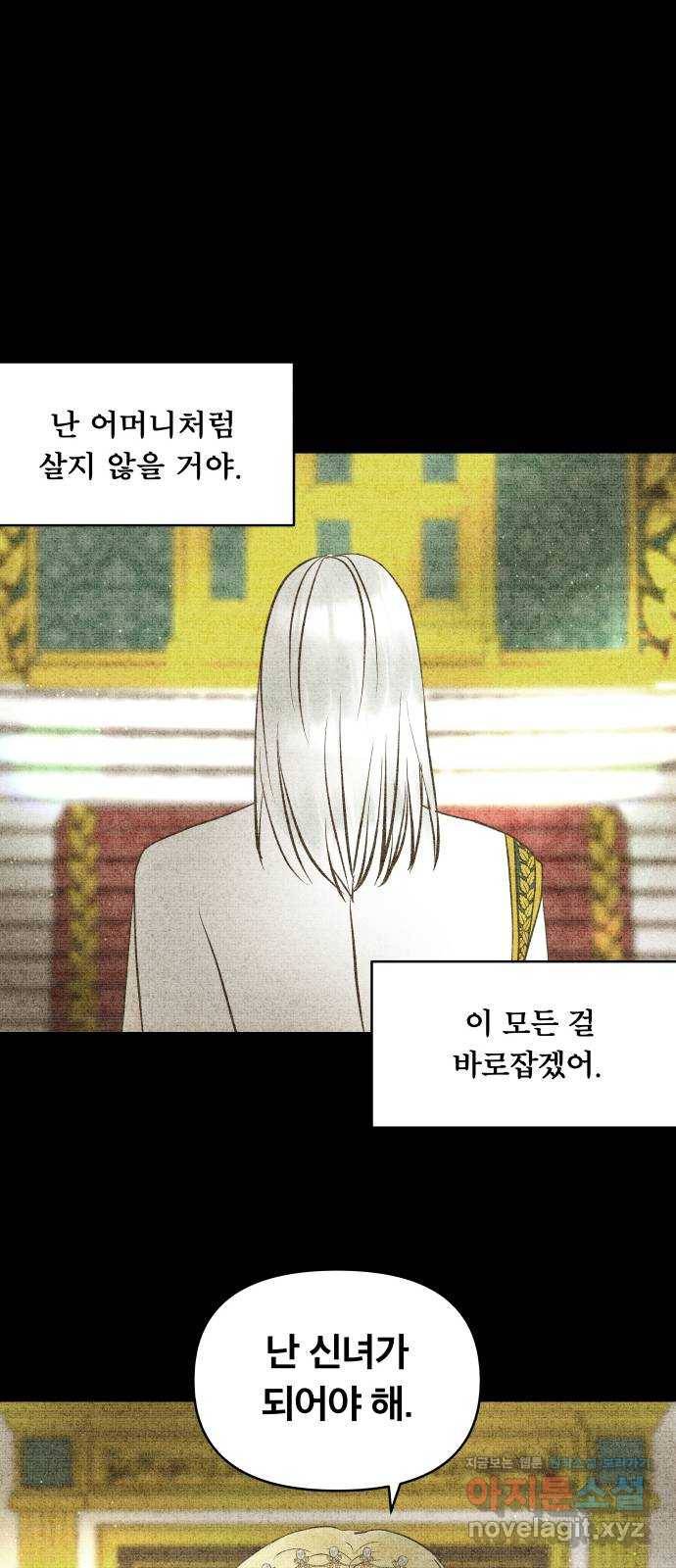 사막에 핀 달 56. 목적과 목표(3) 50