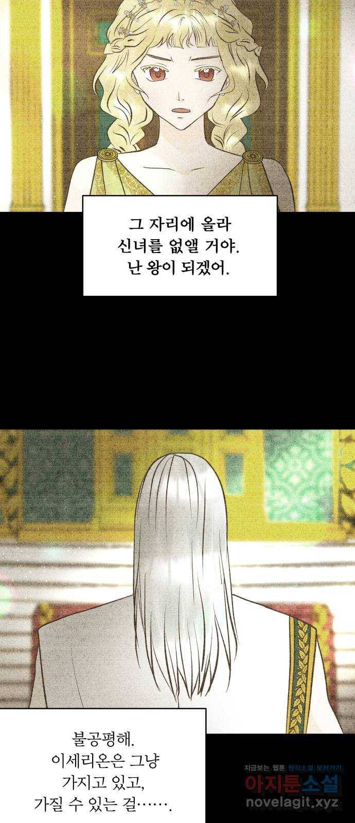 사막에 핀 달 56. 목적과 목표(3) 51