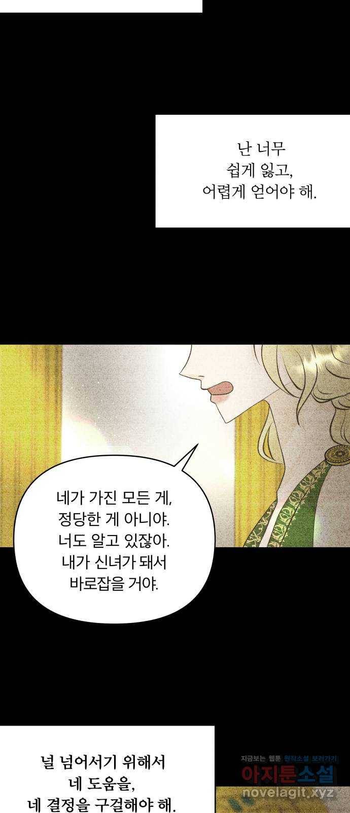 사막에 핀 달 56. 목적과 목표(3) 52