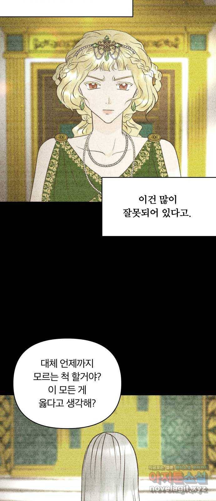 사막에 핀 달 56. 목적과 목표(3) 53