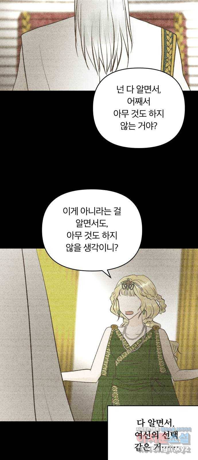 사막에 핀 달 56. 목적과 목표(3) 54