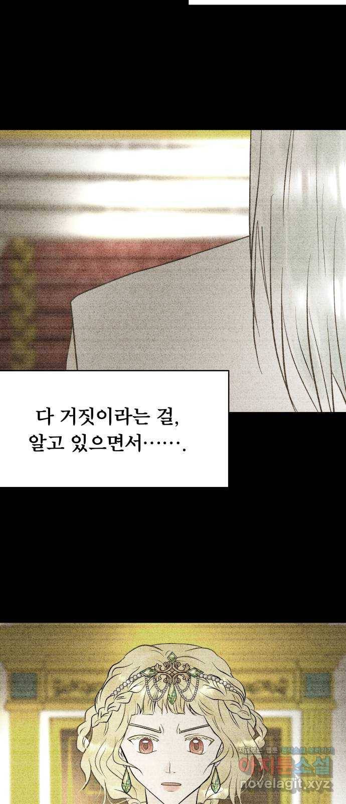 사막에 핀 달 56. 목적과 목표(3) 55