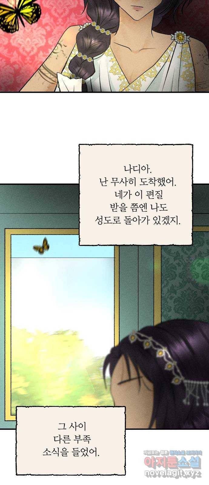 사막에 핀 달 56. 목적과 목표(3) 59