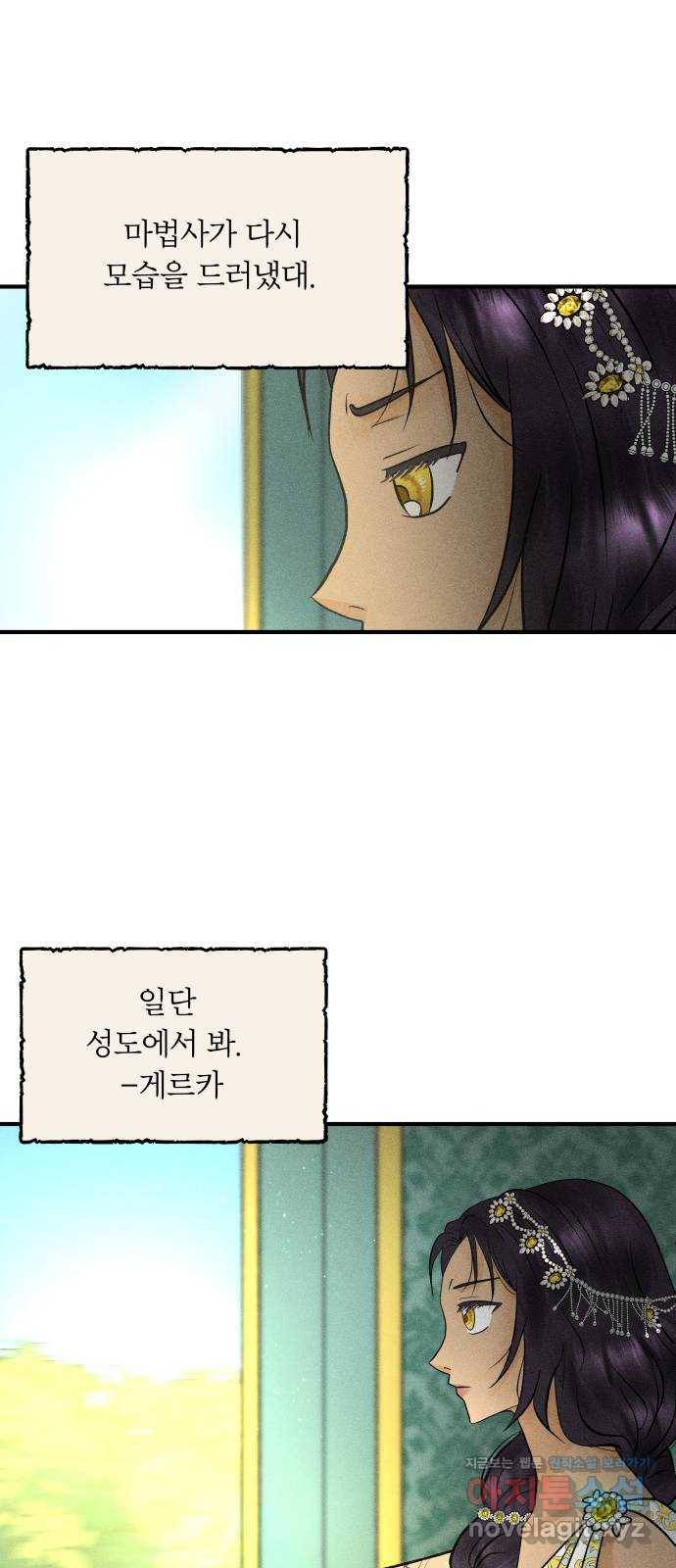 사막에 핀 달 56. 목적과 목표(3) 60