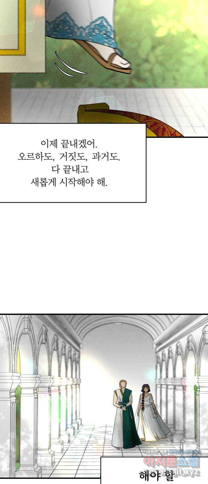 사막에 핀 달 56. 목적과 목표(3) 64