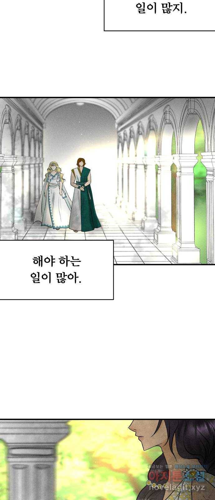 사막에 핀 달 56. 목적과 목표(3) 65