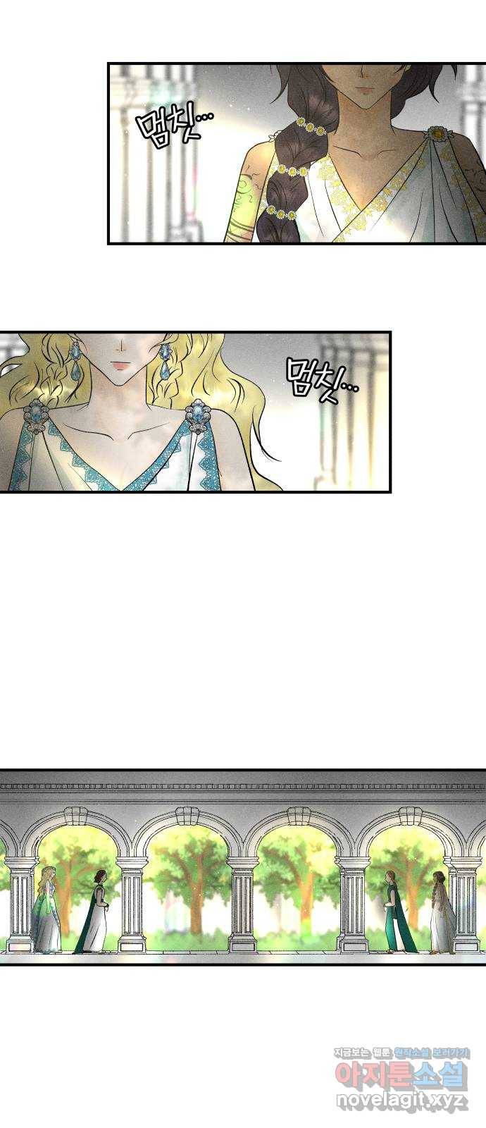 사막에 핀 달 56. 목적과 목표(3) 67