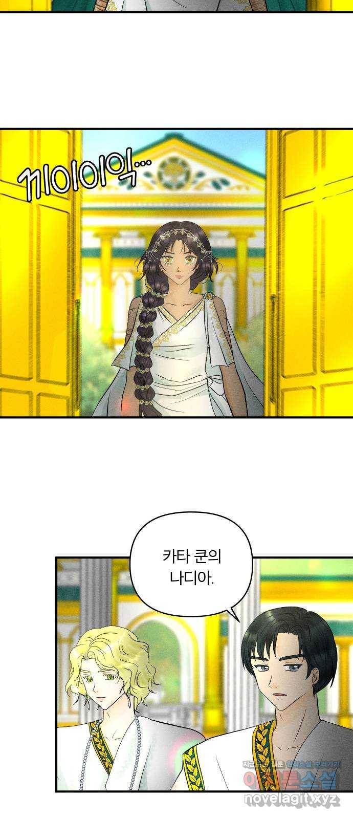 사막에 핀 달 56. 목적과 목표(3) 73