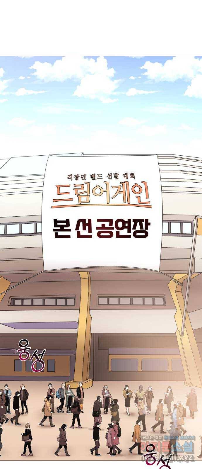 슈퍼스타 천대리 21화 실력을 보여야 할 때 1