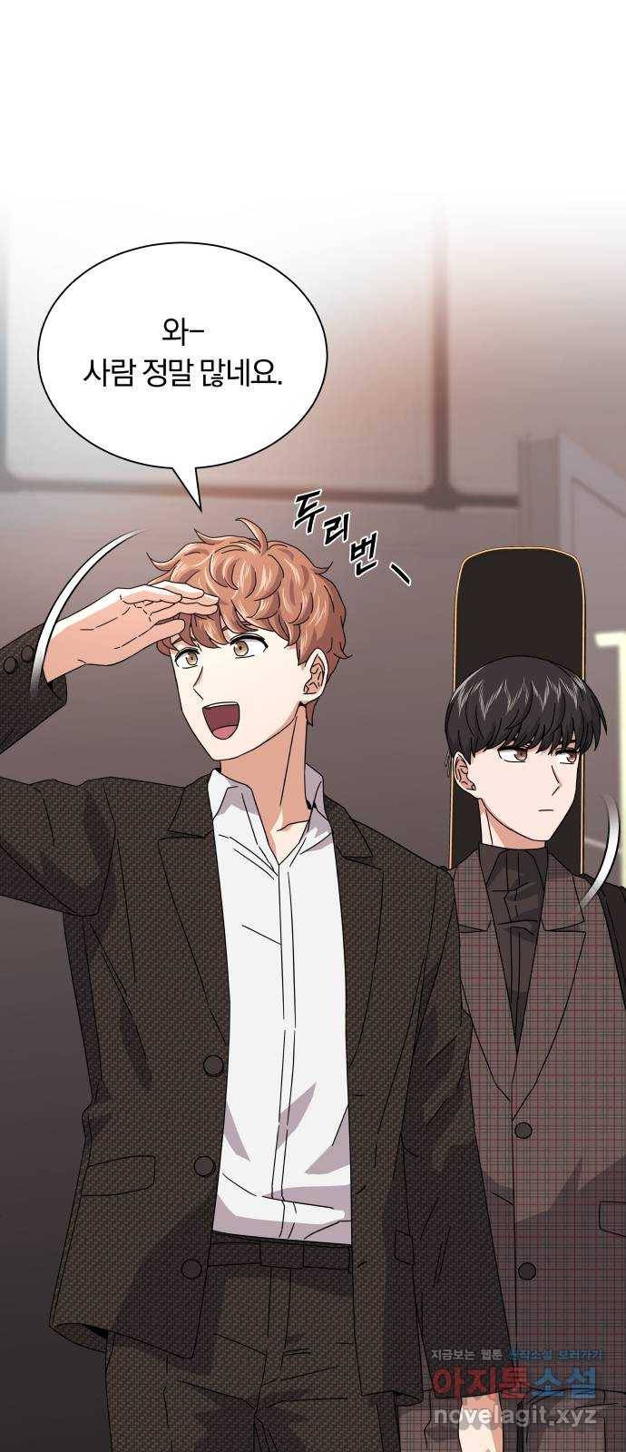슈퍼스타 천대리 21화 실력을 보여야 할 때 3