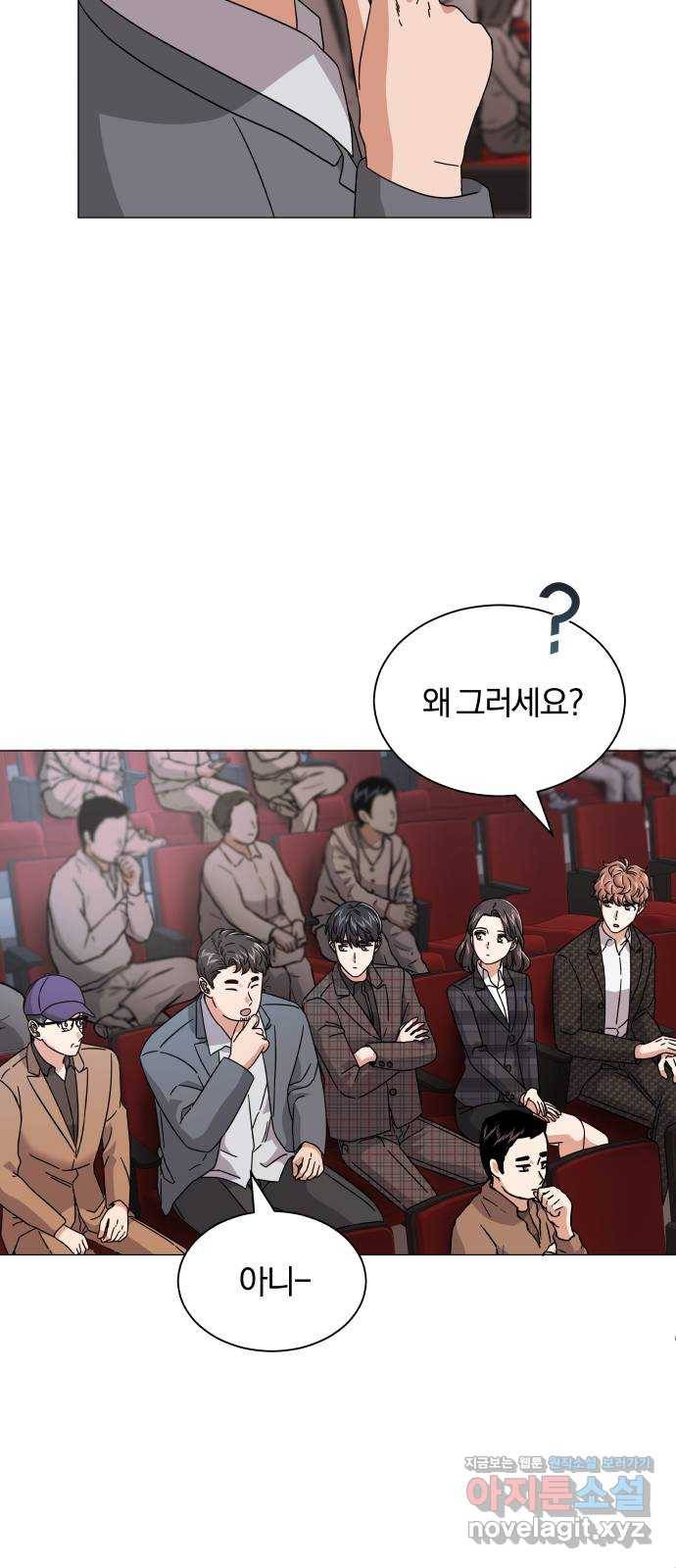 슈퍼스타 천대리 21화 실력을 보여야 할 때 10
