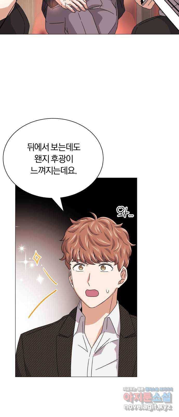 슈퍼스타 천대리 21화 실력을 보여야 할 때 13